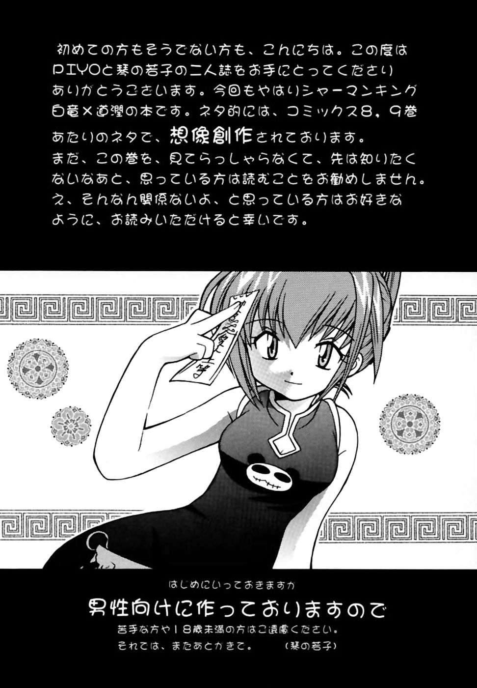 Hentai Manga Comic-PET NO LEE-Read-3